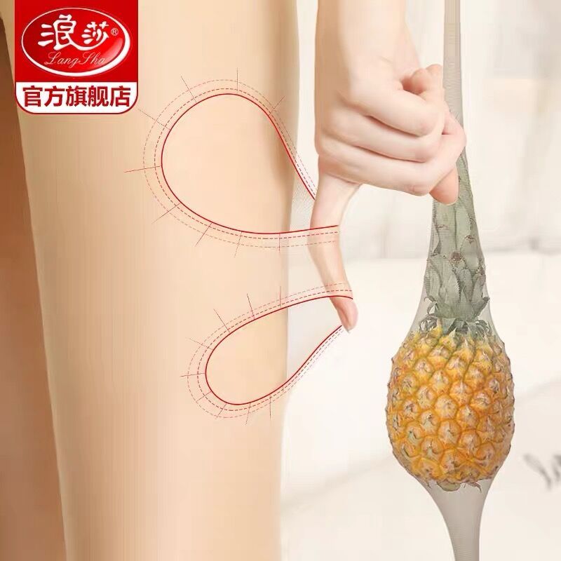 浪莎高端絲襪女絲襪防勾絲耐穿菠蘿襪防勾絲連褲襪夏季絲襪黑色