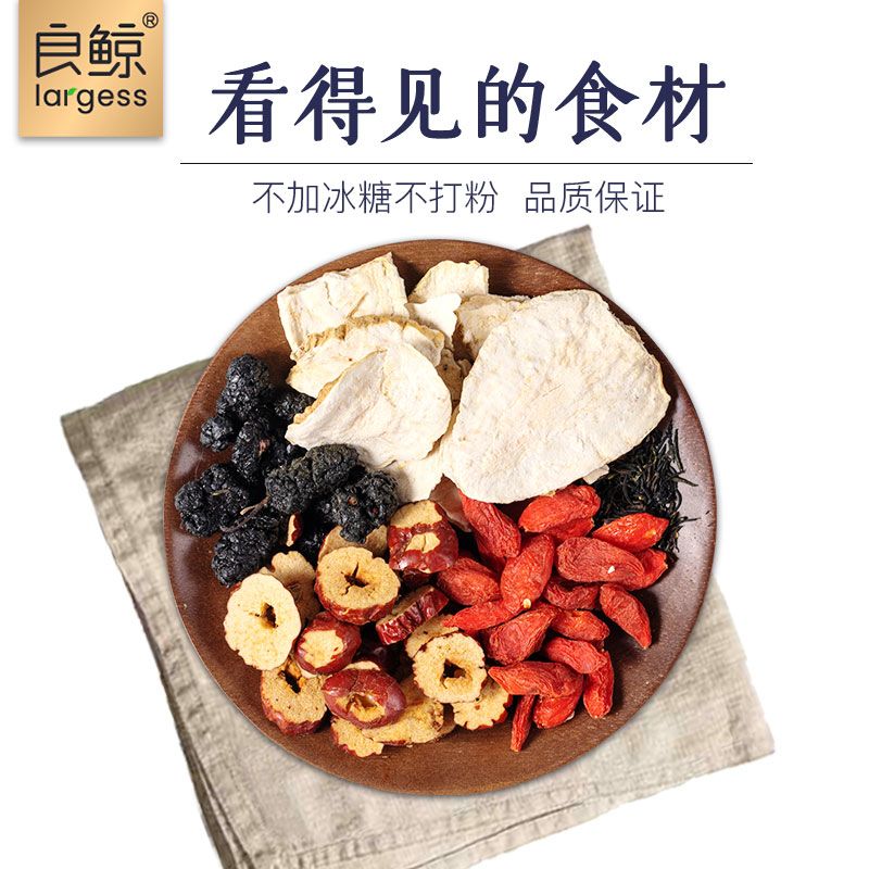 哪些人不适合喝枸杞桑葚茶 304bb45c-11bd-4dfc-a410-eff3f089ccec.jpg