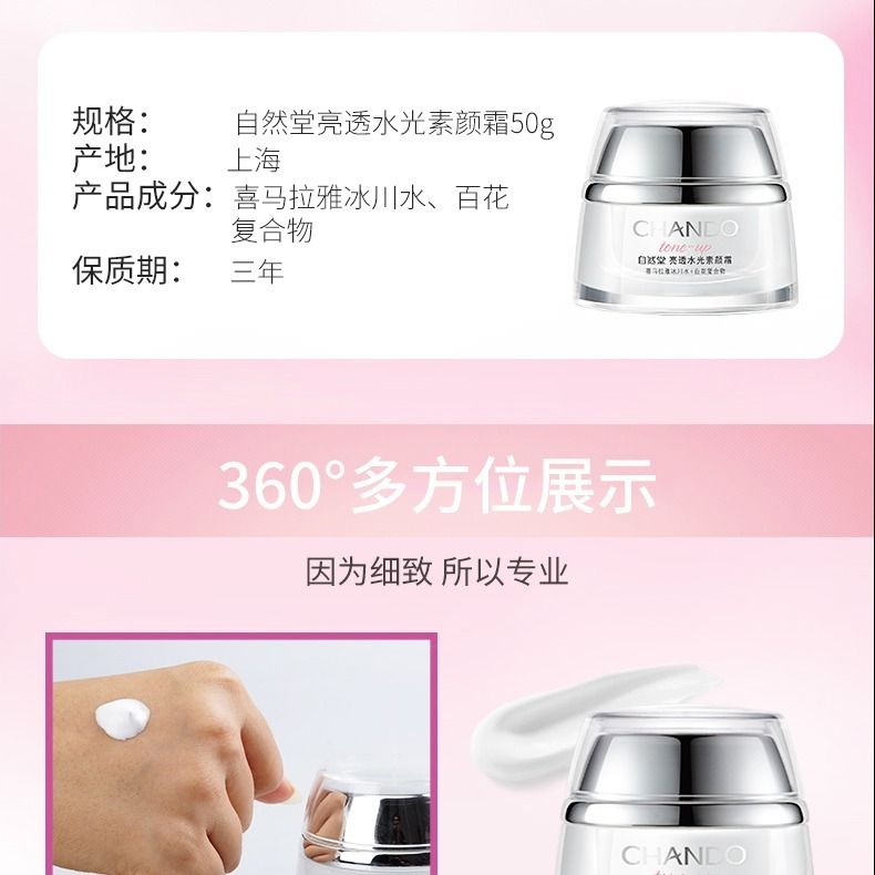 素颜霜是化妆品还是面霜 34fe2cfd-ea81-43f0-818a-582f287aa953.jpg