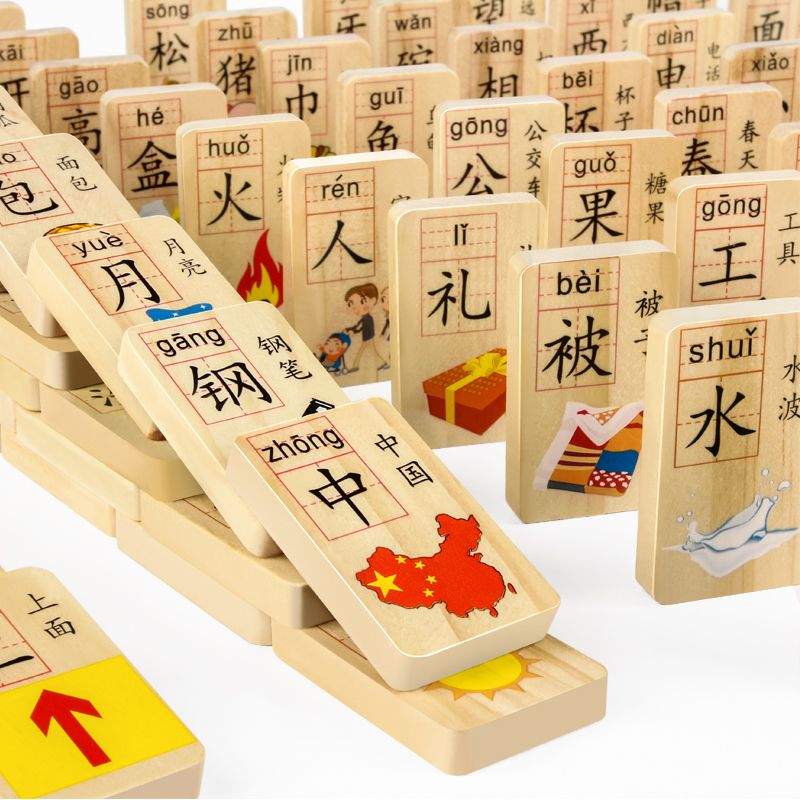 三格田早教100粒汉字多米诺骨牌儿童益智玩具积木木质3-4-5-6周岁