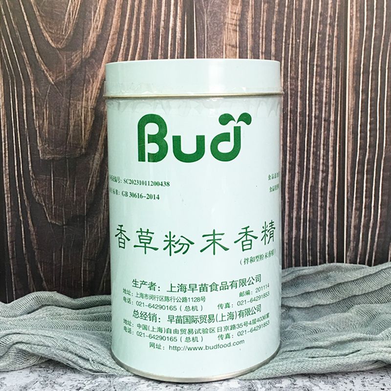 早苗香草粉香精650g 香草精 做戚风蛋糕冰淇淋烘焙原料食用香精