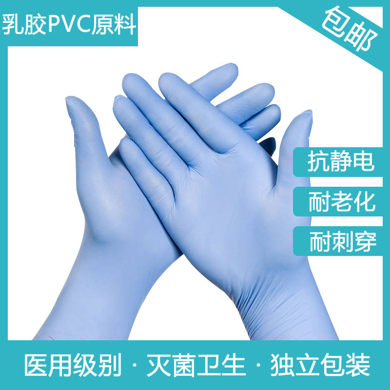 [food grade] disposable gloves NBR latex dental rubber catering plastic oil proof gloves thickened and durable
