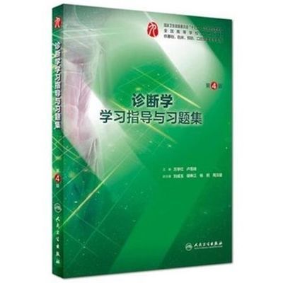 现代呼吸系统疾病诊断学