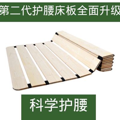 折叠床板护腰护脊实木床板单人床双人床松木床板硬床板沙发垫防潮