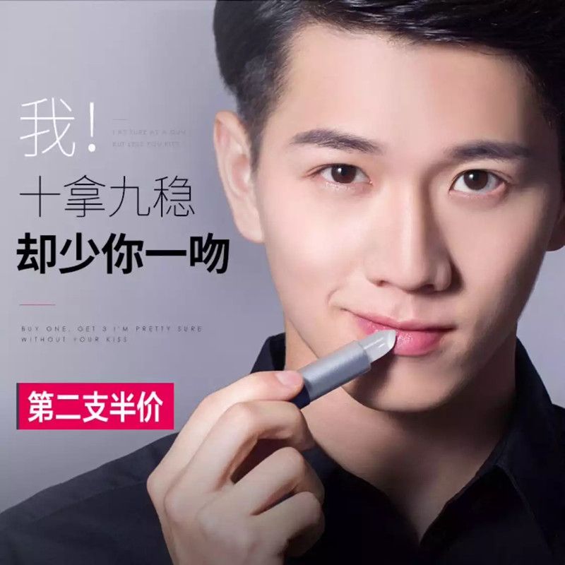尊蓝男士口红润唇膏自然不掉色变色唇彩保湿不易脱色男学生防干裂