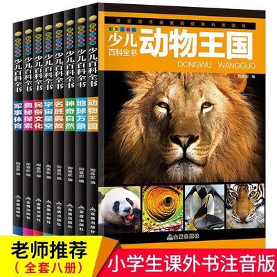 胃肠病百科全书
