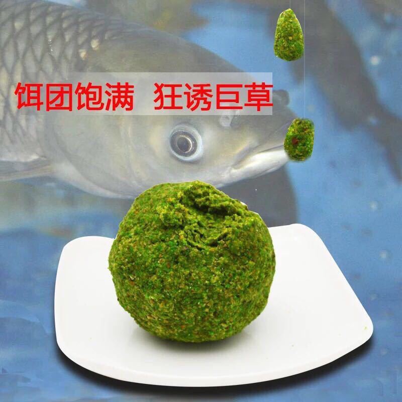 【蘇漁人】野釣黑坑青草鯿魚餌料專用專攻大草魚青魚配方窩料釣新