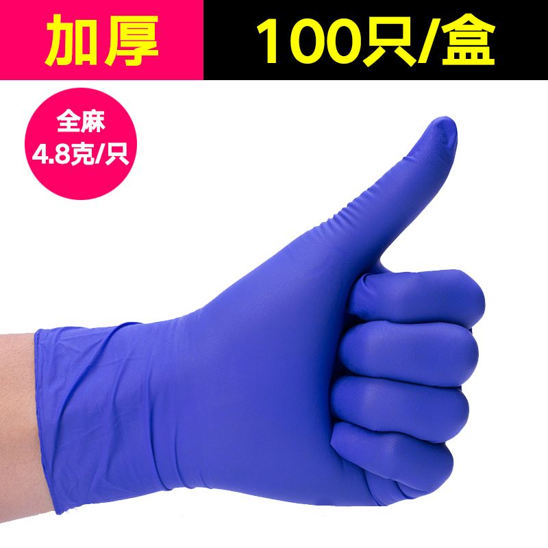 Household outdoor protection thickened Disposable Nitrile Gloves waterproof oil proof household latex hairdressing tattoo tattoo