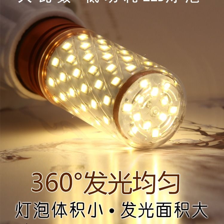 超亮LED灯泡玉米灯节能灯家用客厅灯卧室灯白光暖光三色变光灯泡