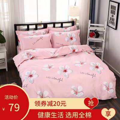 床上用品 三件套