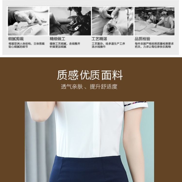 酒店前台职业装女夏短袖衬衫餐饮饭店服务员宾馆美容师工作服套装