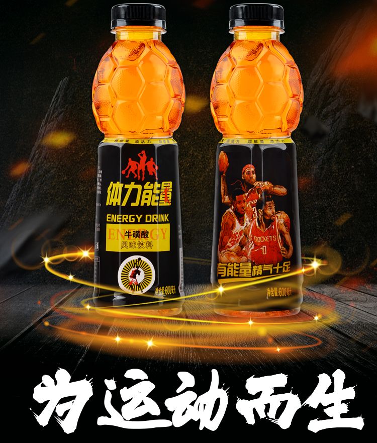 兵盈体力能量600ml15瓶整箱批发果味补充体力维生素强化功能饮料