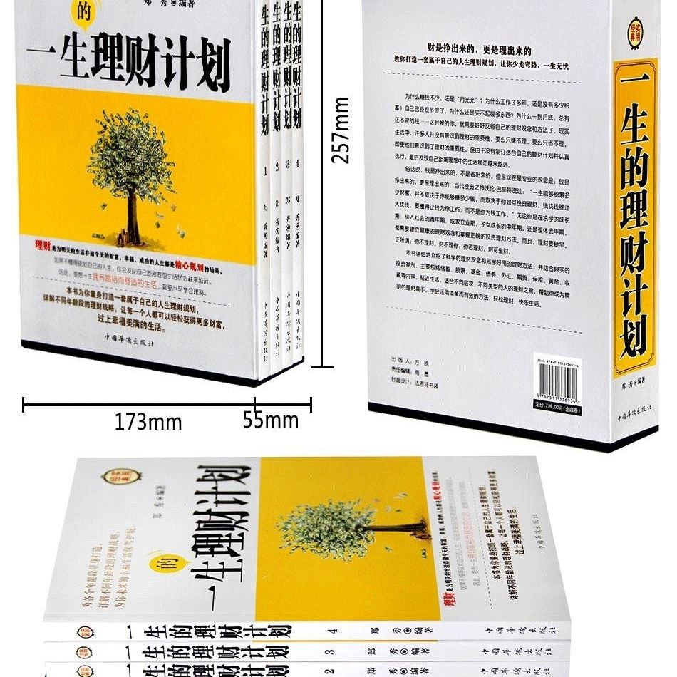 专业理财投资书籍 b67e372f-36cf-4dc2-9791-06dcc88808c9.jpg