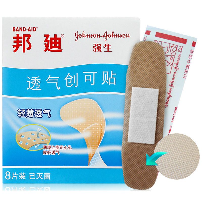 2包优惠 邦迪 轻巧创可贴 8片/包 舒适透气型创口贴 伤口止血贴