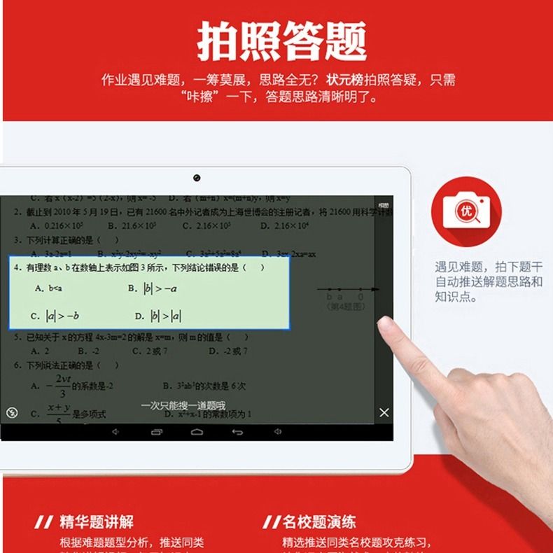 平板电脑怎么下载学习同步教材 c4c5e02a-dd15-4f33-961b-d894e2c29463.jpg