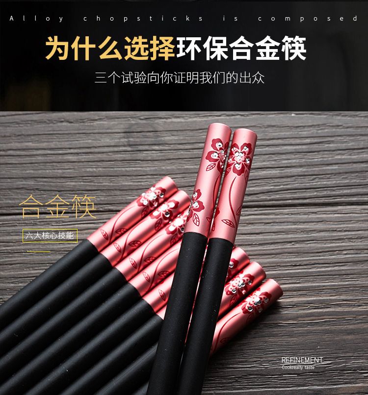 合金筷子健康分餐5-10双装筷子防滑无漆无蜡不发霉筷子