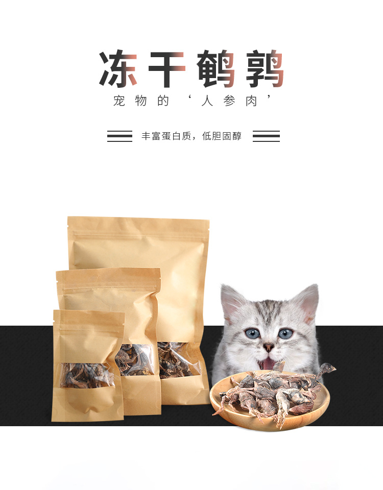 猫咪零食猫冻干小鹌鹑成猫幼猫发腮增肥补钙补充营养猫零食大礼包