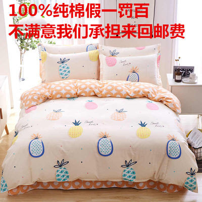 床上用品 三件套