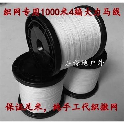 59240/大力马线4编/8编 1000米 白色 正品PE线亚路线 风筝线 防咬钓鱼线