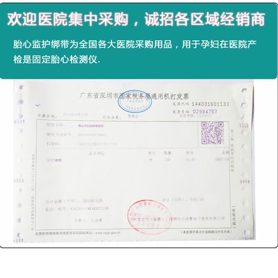 胎心监护