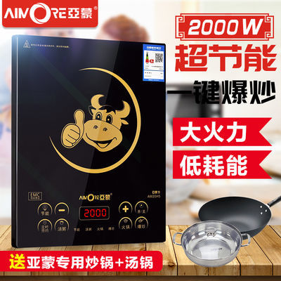 亚蒙AM20H5电磁炉家用多功能电池炉触摸内嵌炒菜煲汤蒸炖汤锅炒锅