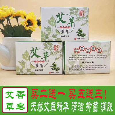 精油皂