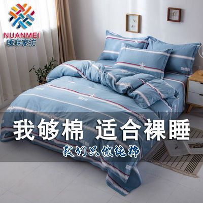 床上用品 三件套