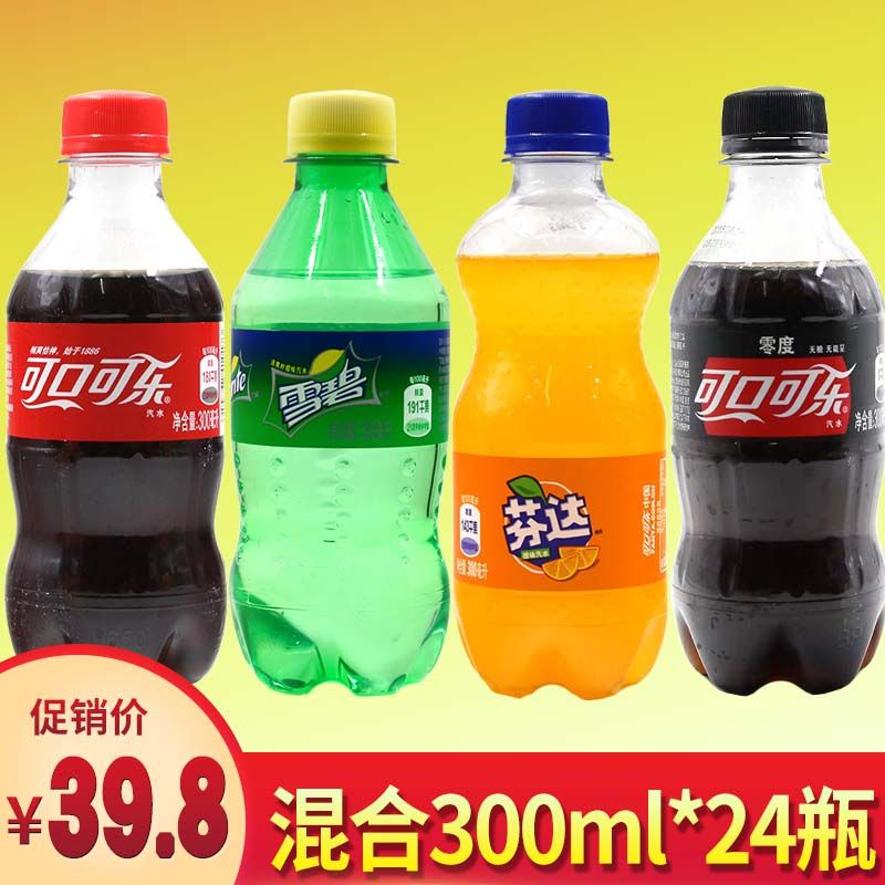 可口可乐雪碧芬达300ml*24瓶包邮混合碳酸饮料橙味汽水迷你餐饮