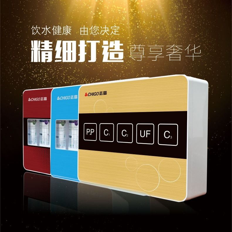 志高净水器uf2金色家用直饮净水机自来水水龙头过滤器五级超滤
