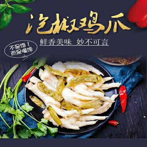 54221-(清真)42克泡椒凤爪山椒鸡爪独立包装零食鸡爪子批发红爪38克-详情图