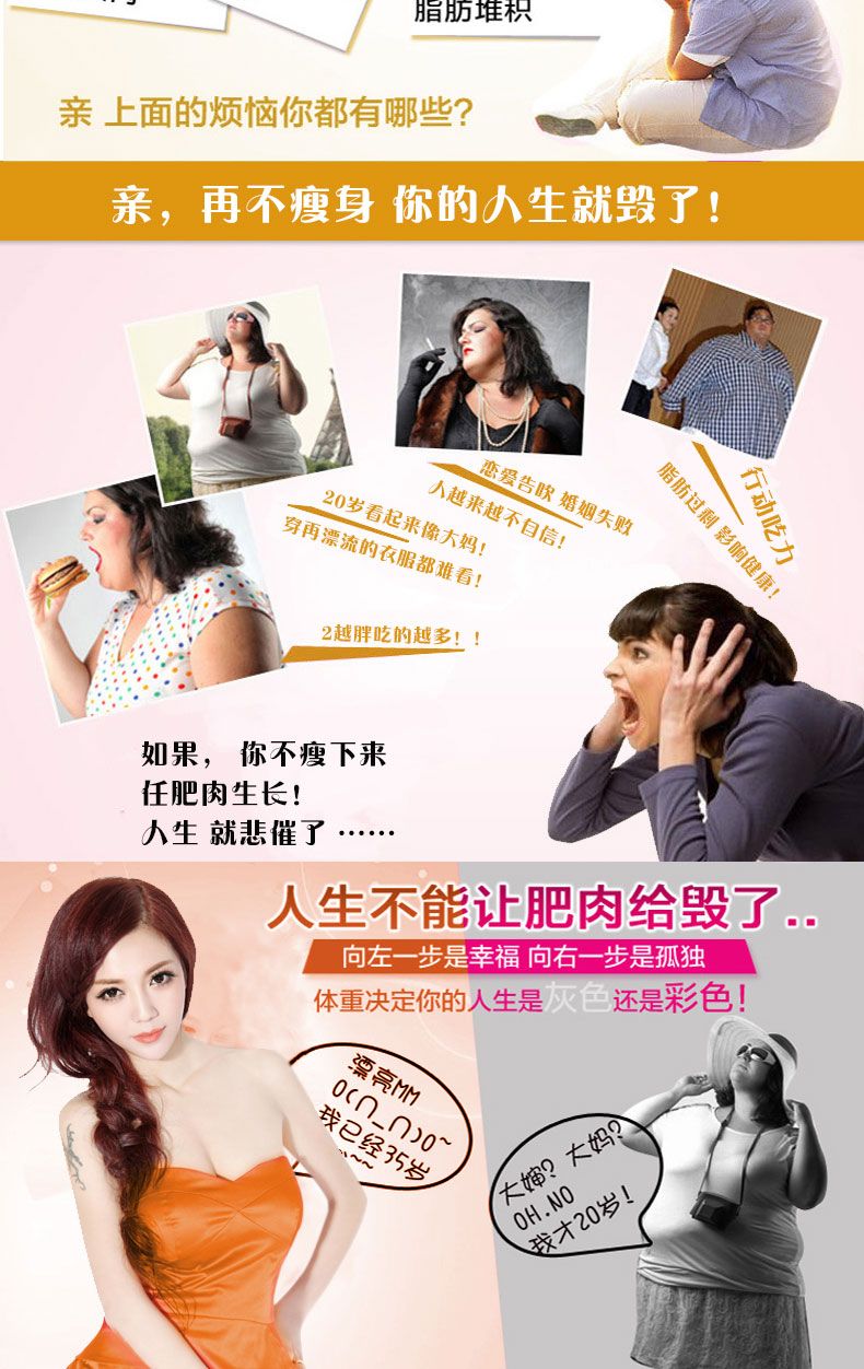 减肥瘦身产品学生便宜 ef21774e-2346-44e9-861a-c384c8873184.jpg