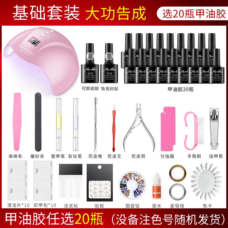 美甲工具整套专用 入门款 07128a9a-56f4-48a1-b6c6-0af3e567f7ce.jpg