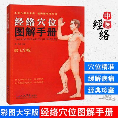 脊椎养护完全手册