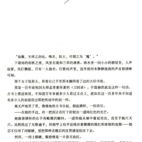 风陵渡简谱_风陵渡口风陵汉简谱(3)