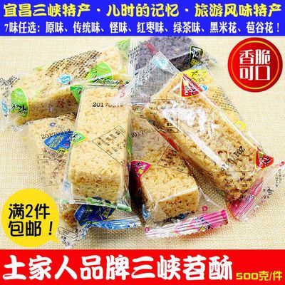 【2斤更实惠】和和稻香土家人三峡苕酥苕丝糖红薯酥糕点500g