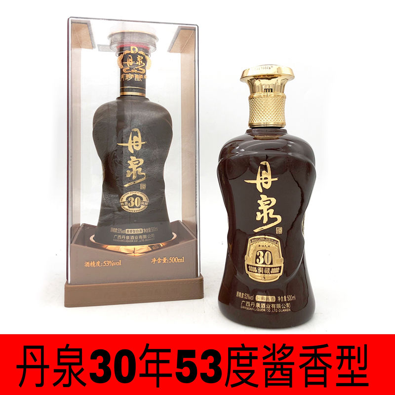 洞藏丹泉30年三十年53度酱香型白酒广西特产丹泉酒送礼收藏礼盒酒