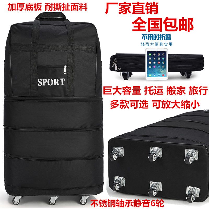 158航空托运包大容量出国留学旅行箱飞机托运箱万向轮折叠行李包