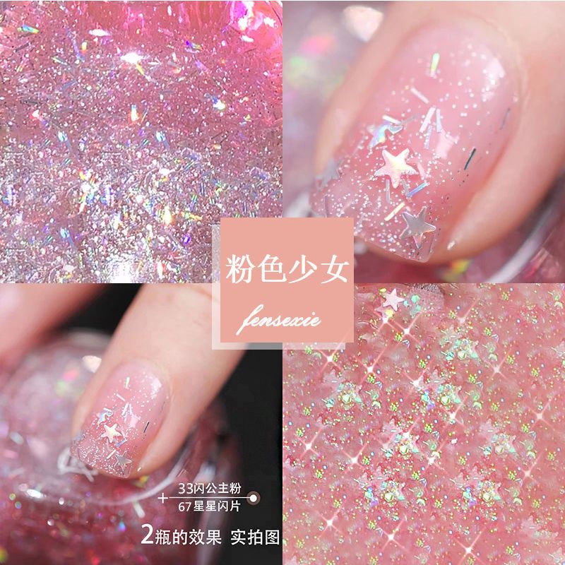 指甲油套裝網紅無毒不可剝不掉色持久防水絲光透明裸色粉色美甲油