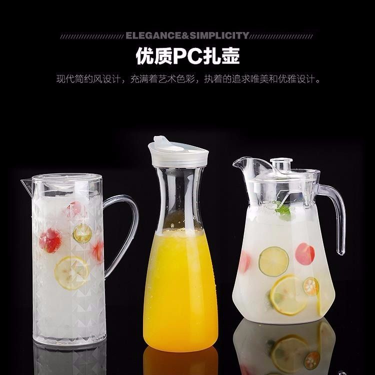 食品级扎壶PC冷水壶茶色餐厅酒店商用茶水壶亚克力透明果汁条纹壶