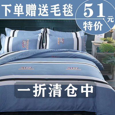 床上用品 三件套
