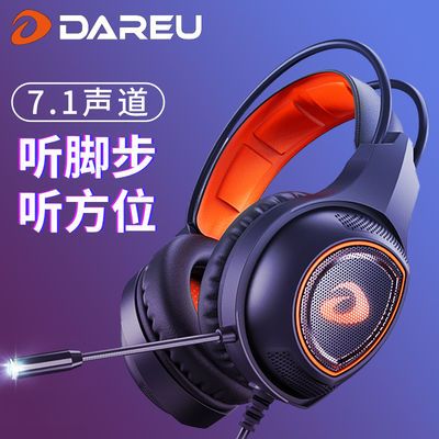 30673/顺丰达尔优台式机电脑头戴式耳机吃鸡电竞7.1游戏耳麦usb重低音cf