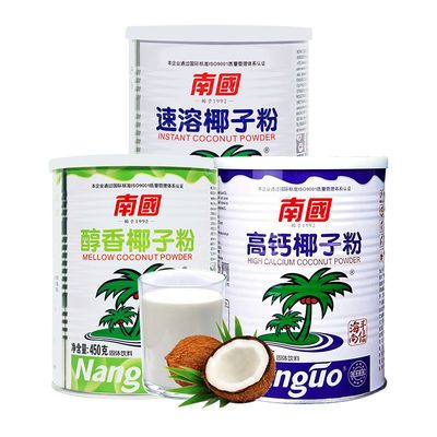 海南特产正宗南国椰子粉450g罐装椰汁粉椰奶高钙速溶醇香早餐