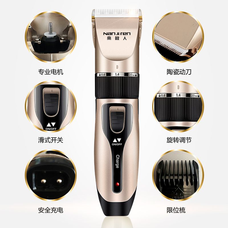 南极人电动理发器电推剪婴儿电推子成人剃头刀儿童剪头发理发工具