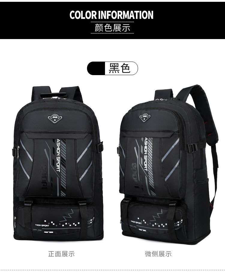 【可扩容】65升大容量双肩包运动户外旅行背包男女登山包行李包