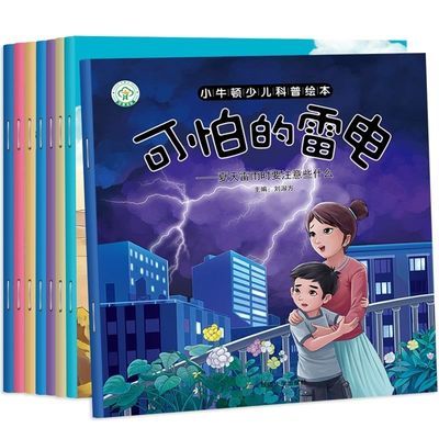 胃肠病百科全书