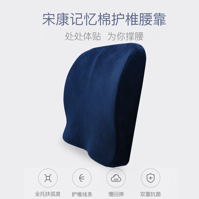 Waist protection cushion office cushion integrated back pillow car seat chair memory cotton buttock pad
