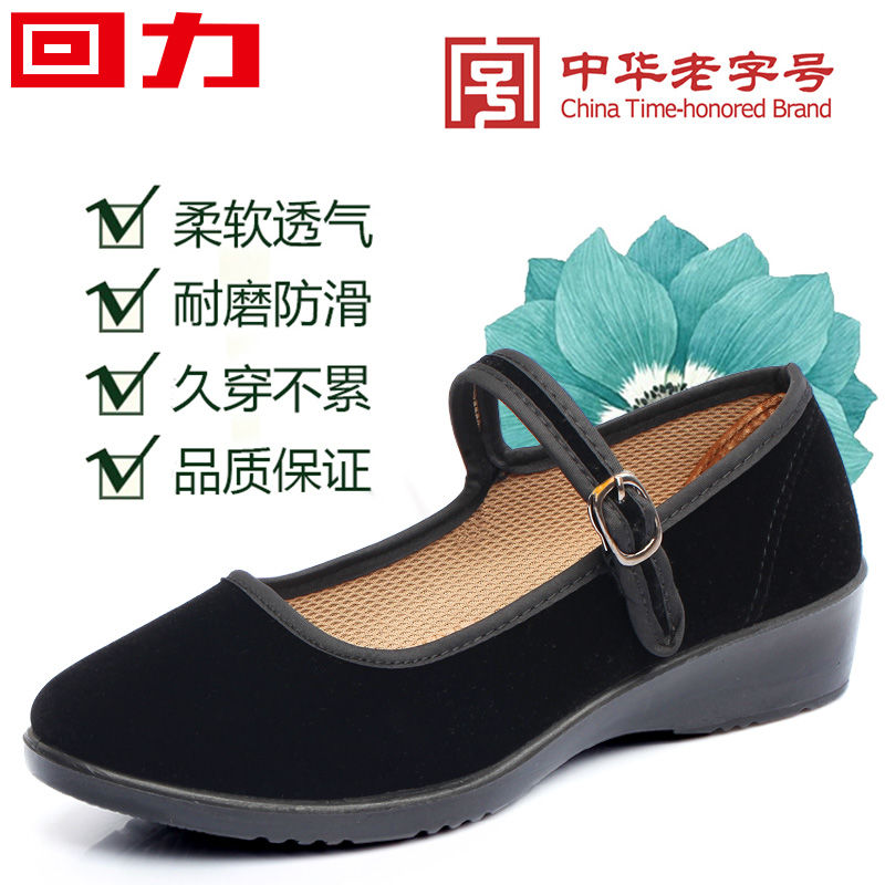 老北京布鞋女妈妈鞋酒店工作鞋黑布鞋女平底鞋止滑上班单鞋女