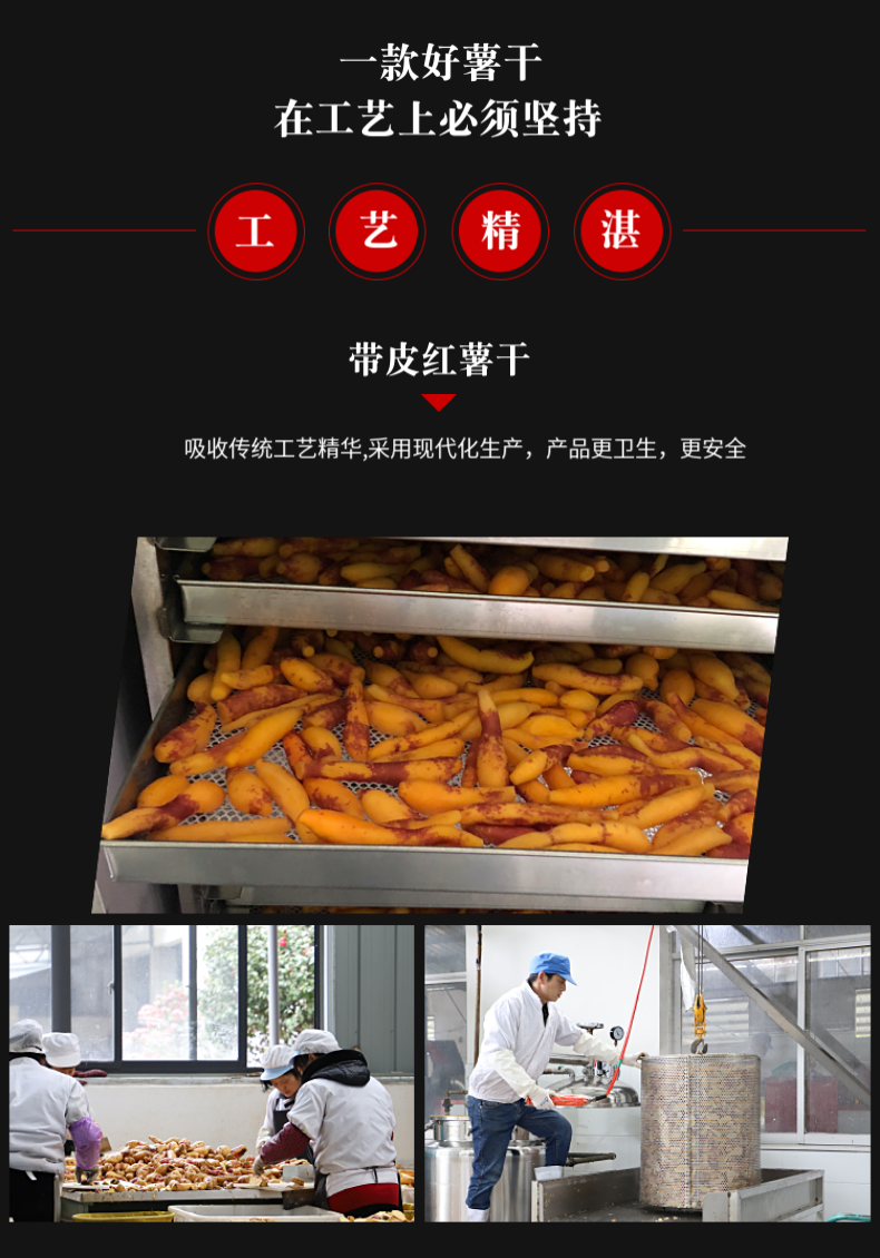 原味【2斤】无糖精原味红番薯干农家薯片地瓜干250g-1000g