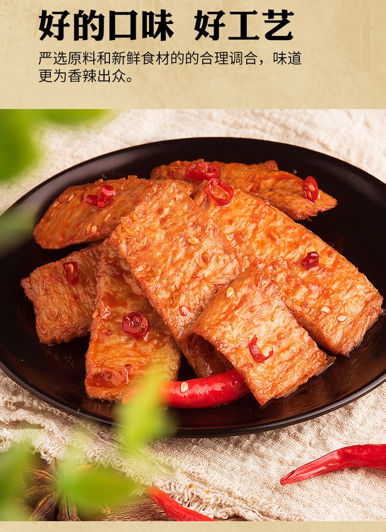 金磨坊手撕素牛排批发香辣素肉卷豆干豆制品豆腐干素肉零食大礼包