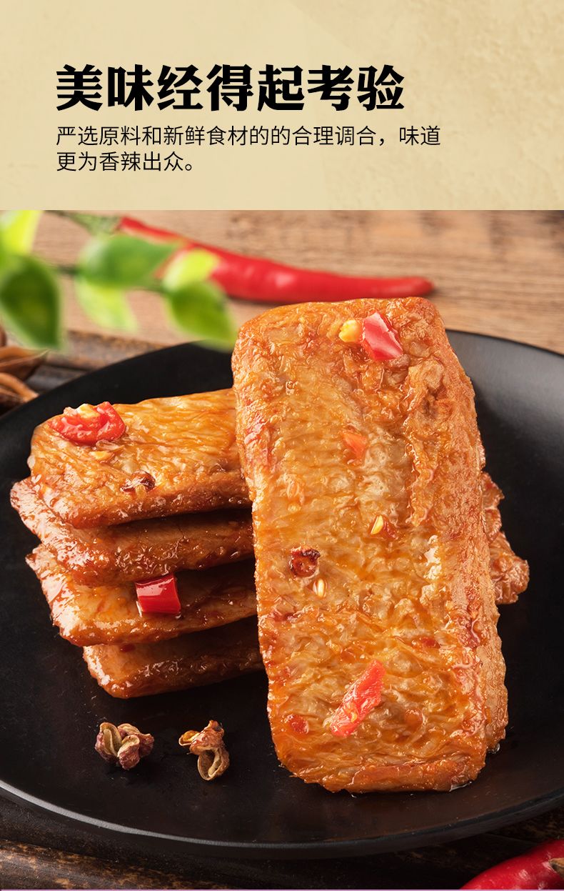 金磨坊手撕素牛排批发香辣素肉卷豆干豆制品豆腐干素肉零食大礼包